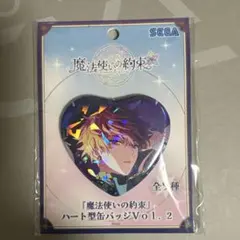 魔法使いの約束 ミスラ ハート型缶バッジのサムネイル