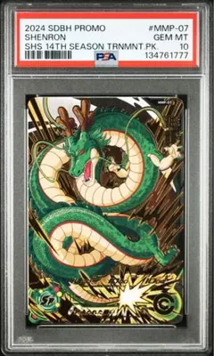 【PSA10】神龍　MMP-07