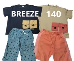 BREEZE 男の子 4枚セット Tシャツ ハーフパンツ まとめ売り 140