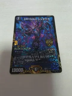 2026年最新】climaxジャオウガ プロモの人気アイテム - メルカリ