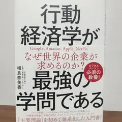経済学