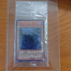 遊戯王 真紅眼の闇竜 レリーフ 未開封 W6S-JP001 - メルカリ