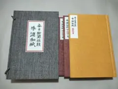 魂の歌 西松文一の地唄 CD全4枚揃 解説書付 定価:12816円 人気廃盤