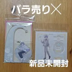 ☆ヒロ　ゆらゆらアクリルスタンド　アクスタ　ぷぴぱ　プレミアムピーチパーティ