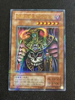 2026年最新】蘇りし魔王 ハ・デスの人気アイテム - メルカリ