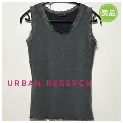 ★美品★URBANRESERCHアーバンリサーチレースタンクトップグレーFREEのサムネイル