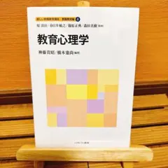 2026年最新】新しい教職教育講座の人気アイテム - メルカリ