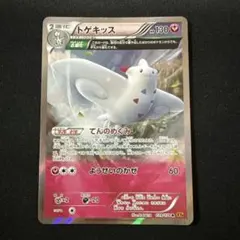 トゲキッス R XY6 エメラルドブレイク 039/078のサムネイル
