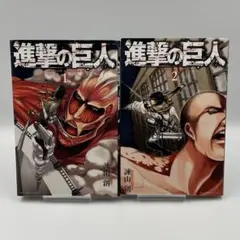2026年最新】進撃の巨人 1巻 初版の人気アイテム - メルカリ