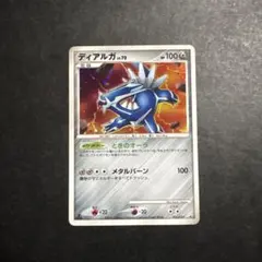 ポケモンカード ディアルガ LV.70　渦巻きホロ ディアルガLv.70対戦スターターパック 渦巻きホロ - メルカリ