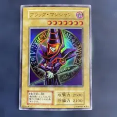 2026年最新】psa9 ブラックマジシャンの人気アイテム - メルカリ