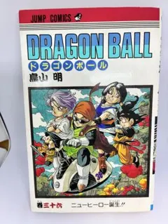 初版 第1刷 ドラゴンボール 33巻 鳥山明 ジャンプコミックス - メルカリ