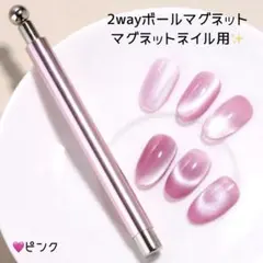 2wayボールマグネット マグネットネイル用磁石 ビー玉ネイル ジェルネイル