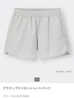 GU アクティブ ナイロン ショートパンツ