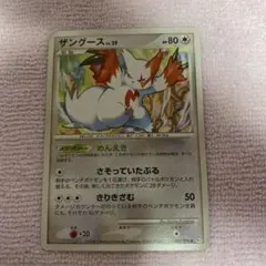 ポケモンカード ザングース レベル29 HP80 - メルカリ