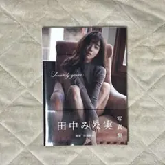 I'm… : 成宮寛貴1st写真集/MILK 2冊セット - メルカリ