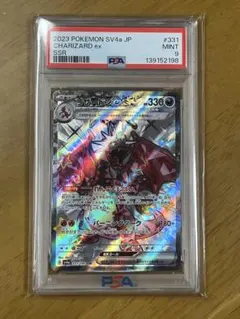 【PSA9】リザードン SSR シャイニートレジャー