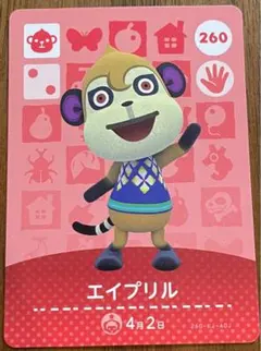 あつまれどうぶつの森 amiiboカード エイプリル