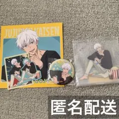 呪術廻戦 セガラッキーくじ 五条悟 まとめ売り ②