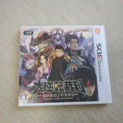 大逆転裁判 成歩堂龍ノ介の冒險 3DS