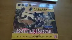 バトルブレイク クレセント小隊の野望 未開封
