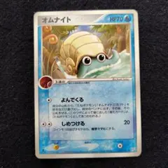 オムナイト 1ed ポケモンカードのサムネイル