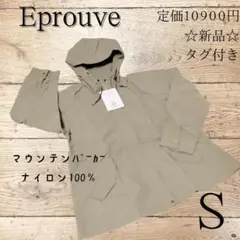 ✨新品✨タグ付き❗ マウンテンパーカー　ナイロン　マウンパー　カーキ　エプローブ