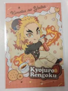 鬼滅の刃 バレンタイン ホワイトデー ポストカード 煉獄杏寿郎