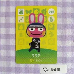 あつまれどうぶつの森amiiboカード モモチ
