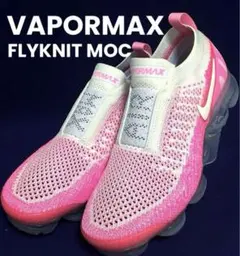 カスタムモデル【♕新品✨】NIKEiD VAPORMAX FLYKNIT MOC