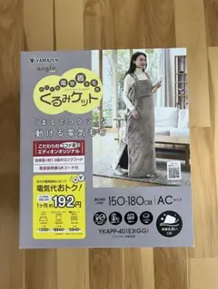 電気毛布 布団・毛布