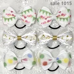 【まとめ売り 1015】ハンドメイド ヘアゴム ホワイト系 3柄6個セット