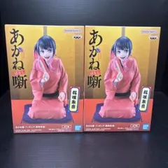 あかね噺 フィギュア-桜咲朱音- 4つセット - メルカリ