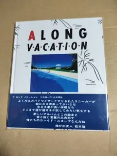 2026年最新】a long vacation voxの人気アイテム - メルカリ