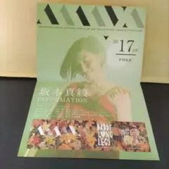 2026年最新】坂本真綾 会報の人気アイテム - メルカリ