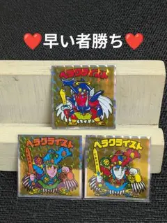 ヘッドだらけのビックリマン　ヘラクライスト　3種