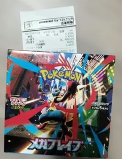 ポケモンカードゲーム メガブレイブ 拡張パック
