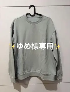 【ゆめ様専用】　無印良品　グリーン　トレーナー　 Mサイズのサムネイル