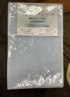 新品！綿パイルワンタッチシーツシングル105cm x 210cmライトブルー