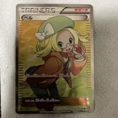 2026年最新】ベル SR :1ED BW6-r 063/059-1ed PSA10の人気アイテム