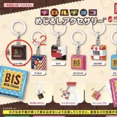 チロルチョコ　めじるしアクセサリー