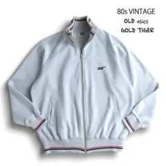 美品！80s日本製 asics ゴールドタイガー社製 トラックジャケット