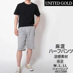 ハーフパンツ M/L/LL 半ズボン メンズ 春夏 綿混 涼感素材