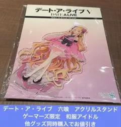 デート・ア・ライブ 七罪 アクリルスタンド ゲーマーズ限定 和服