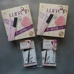ルナ (コンシーラー&ハイライターセット)オリジナルキーリング付き＋4点セット