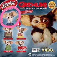Shaky! グレムリン バブルヘッドドール