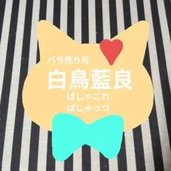 あんスタ 凪砂 ぱしゃこれ 中国 TRIP 星燦 星幻 招募 箔押し 3周年