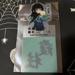 鬼滅の刃 時透無一郎 ニジゲンノモリ 限定コースター(フード特典)