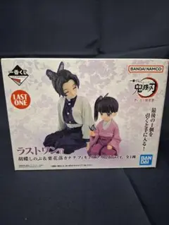 一番くじラストワン鬼滅の刃　胡蝶しのぶ＆栗花落カナヲフィギュアラストワンver.