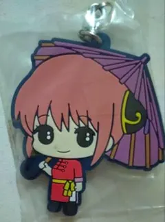 【未開封】銀魂　カプセルラバーマスコット 神楽